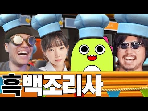 오토튠 키고 오버쿡드 하면 생기는 일 ㅋㅋㅋ
