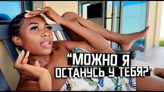 Африка - Стильно, Сексуально И Пьяно! / Benin Africa