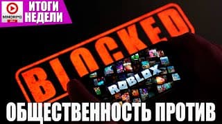 [стрим] Roblox Заблокировали Из-за Pdfайлов, 3 Ведьмака За 6 Лет, Ddr Дорожает  /итоги Недели