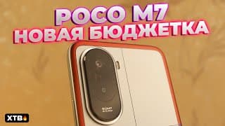 🔥 Новая Бюджетка От Poco // Poco M7 С Hyperos 2.2 И Android 15 // Стоит Брать Или Нет?