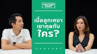 เมื่อลูกเหงา เขาคุยกับใคร?