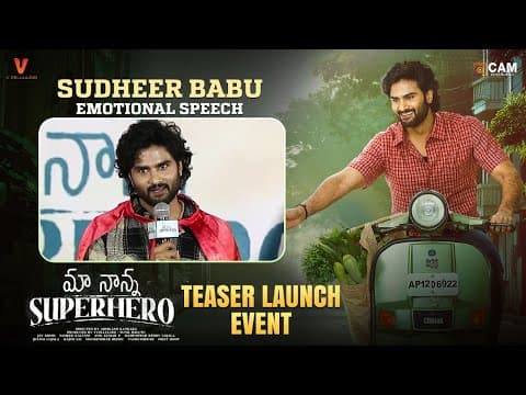 Sudheer Babu Emotional Speech | Maa Nanna Super Hero Teaser Launch Event | Sayaji Shinde | Aarna