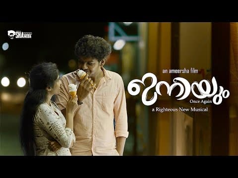 ഇനിയും | Iniyum |ameersha|devika| Malayalam Shortfilm |righteous New |