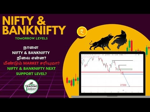 Nifty & Banknifty Prediction For Tomorrow 23/01/2025 | Nifty And Banknifty Tomorrow Analysis Tamil