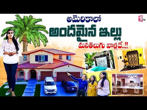 Telugu Family Home Tour In California, Menifee | Usa New Home Tours | Sumantv Usa Vlogs