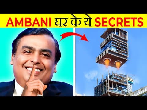 Secret Things Of Ambani's House | It's Fact