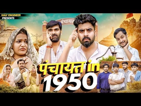 Panchayat In 1950 || Half Engineer