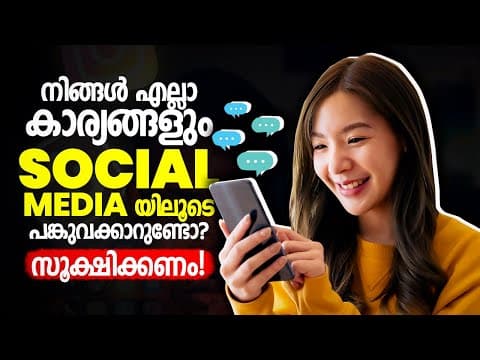 Watch This Before Posting Your Life On Social media