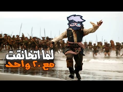 قصص الكاريكا : لما انضربت من 20 شخص في مصيف