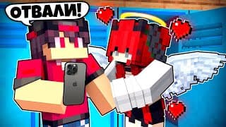 Майнкрафт Но Моя Безумная Фанатка Ангел Девушка Приютила Меня