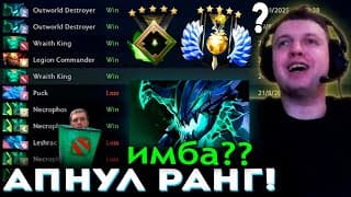 Папич Закончил Калибровку И Получил Свой Ранг! ⭐ Од Имба? (2 Катки)