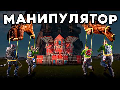 Заставил Клан Зарейдить Чужой Дом В Rust / Раст