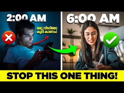 ഈ ഒറ്റ ശീലം നിങ്ങളെ തകർത്ത് കളയും! 🚫 Stop This Immediately