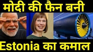 इस्टोनिया बना मोदी का फैन 🔥 Estonia Wants India's Most Successful Pinaka Rocket Technology