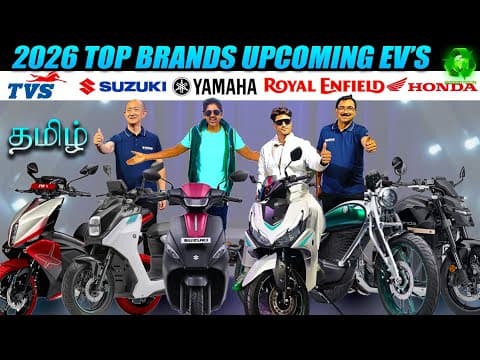 Tvs | Yamaha | Honda | Suzuki | Royal Enfield | Ola 2026 Upcoming Evs