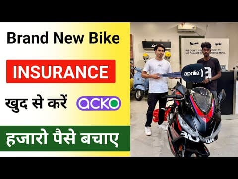 New Bike Insurance Process 2026 | New Bike Insurance 5 Years | New Bike Ka Insurance Kaise Kare Acko