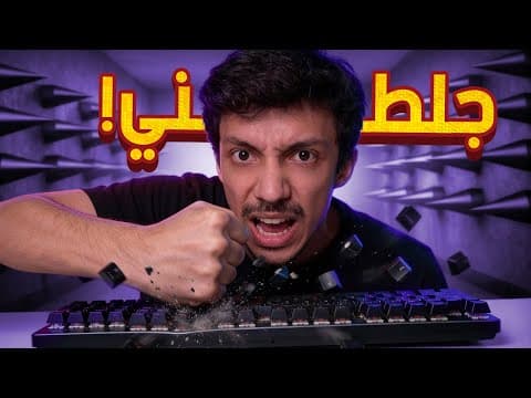 اكثر لعبة رفعت ضغطي 😡