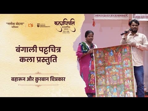 Kaladhipati Bengali Pattachitra Kala