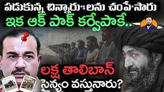 Pakistan Afganistan 2.0 War | Pak Hits Kost & K*ills Childr*n | One Lakh Taliban Ready For Revenge?