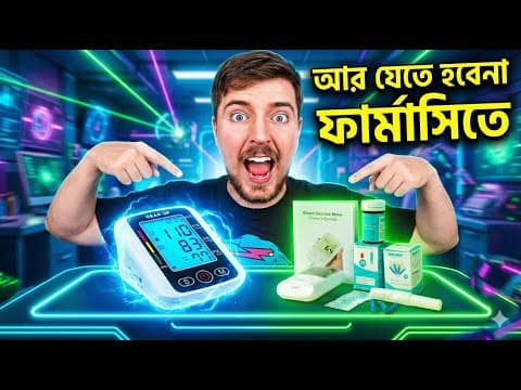 আপনার বাবা-মায়ের জন্য সেরা গিফট। Gearup Health Kit 😍