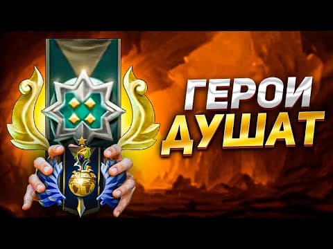 Эти 2к Игроки Смогли Бы Победить Даже На 5к Ммр