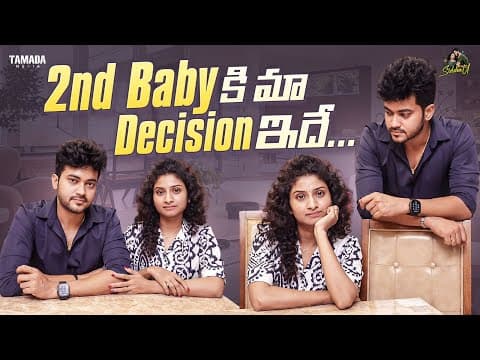 2nd Baby కి మా Decision ఇదే ..  || Sidshnu || Tamada Media