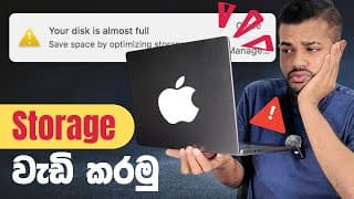Macbook වල Storage ප්‍රශ්නේ විසඳමු | Storage Solution For Laptops