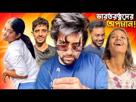 ভারতরত্ন দের অপমান 😡