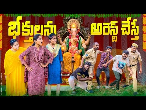 గణపతి భక్తులను అరెస్ట్ చేస్తే😂|comedy Video | 5star Channel| Laxmi Srikanth Videos#comedy