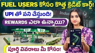 Fuel Users కోసం కొత్త క్రెడిట్ కార్డ్! | Fuel, Rewards, Upi Usage, Benefits | Credit Card In Telugu