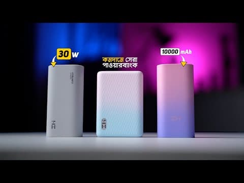শাওমি এর নতুন 30w Fast Charging পাওয়ার ব্যাংক 🔥 Cuktech Powerbank 😎