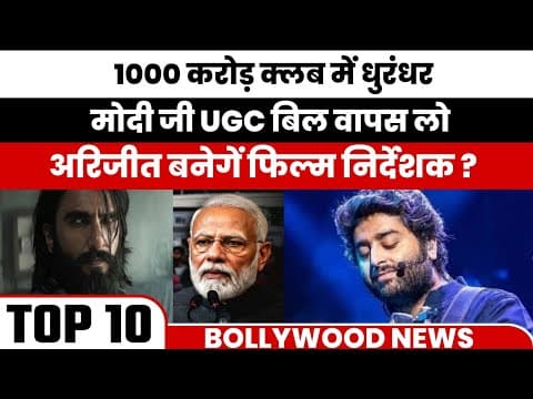 Live News | Bollywood Shocked By Ajit Pawar Death | Arijit Singh Director बने? | Dhurandhar 1000 Cr