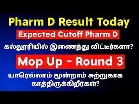 Pharm D Result Today / Round 2 Students College Join Panetegala? / Mop Up - Round 3
