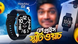 Haylou S6 Smartwatch Full Review – Best Budget Smartwatch 2025!