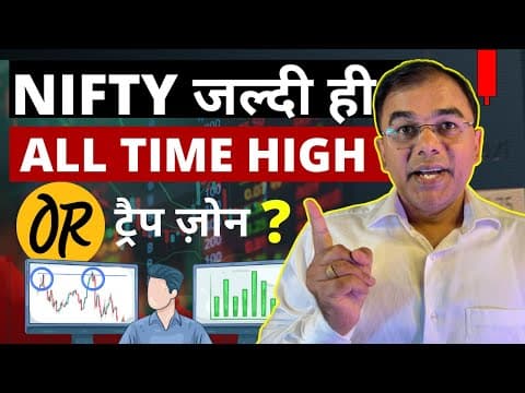 Stock Market Crash Or All Time High? Trap Zone – With Tata Motors Stock Example