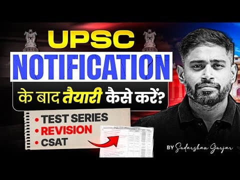 Upsc Prelims 2026: The Final Plan After Notification | Gs + Csat + Revision + Tests | Sudarshan Sir
