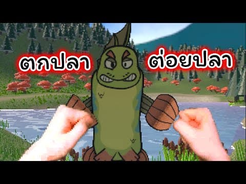 ผมตกปลาจนต้องมาต่อยกับปลา Tackle Box The First Catch