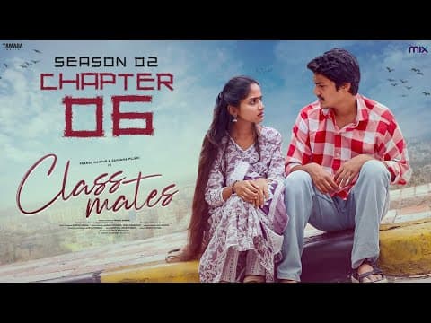 Classmates  Web Series || Season 02  || Chapter 06 || The Mix || Tamada Media