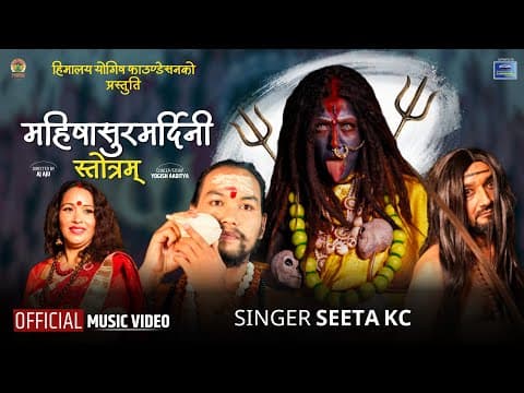Mahishasura Mardini Stotram "महिषासुरमर्दिनी स्तोत्रम्" (music Video 2025) Seeta Kc | Navratri Song