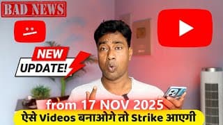 Youtube Big Update : Bad News For Youtuber 17 Nov 2025 के बाद इस Topic पे Video बनाया तो आएगी Strike
