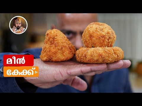 Fish Cutlet/ Fish Cake/ Crispy Fried Fish/ Easy Snack/ How To Make Fish Cutlet/ Crumbed Fish