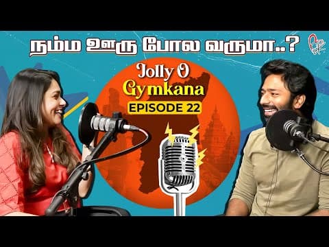 நம்ம ஊரு தான் Always Best-uu | Jolly O Gymkana | Episode 22 | With Love Shanthnu Kiki