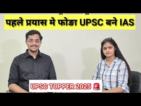 अचानक धीरे-धीरे Preparation Selection मे तब्दील हो गई! UPSC TOPPER INTERVIEW | IAS INTERVIEW