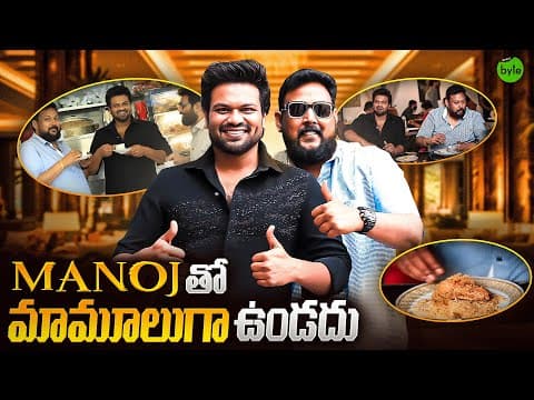 Fun And Food With Manchu Manoj | Biryani | Hyderabad Biryani | Street Byte | Silly Monks