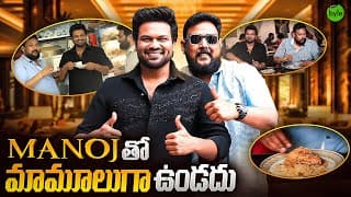 Fun And Food With Manchu Manoj | Biryani | Hyderabad Biryani | Street Byte | Silly Monks