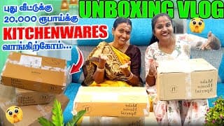 புது வீட்டுக்கு 20 ஆயிரத்துக்கு Kitchenwares வாங்கிற்கோம் 🥳‼️| Unboxing Vlog 📦 ​ @nestasiahomedecor