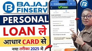 Bajaj Finserv Personal Loan 2025 | Bajaj Finserv Personal Loan Kise Le | Bajaj Finance Loan Kise Le
