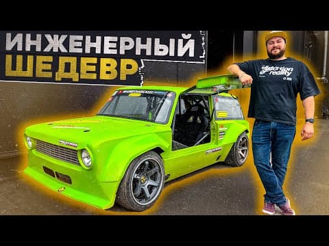 Жига На Пространственной Раме // Кастомный Кузов