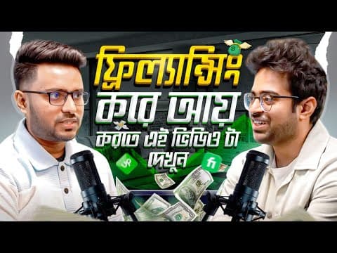 মার্কেটপ্লেস এর বাইরে ক্লায়েন্ট পাওয়ার উপায় কি কি?