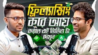 মার্কেটপ্লেস এর বাইরে ক্লায়েন্ট পাওয়ার উপায় কি কি?